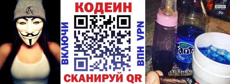 Кодеин Purple Drank  Сосенский 
