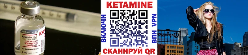 КЕТАМИН ketamine  Сосенский 