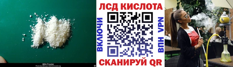 LSD-25 экстази ecstasy где продают наркотики блэк спрут маркетплейс Сосенский