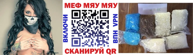 МЯУ-МЯУ мука Сосенский
