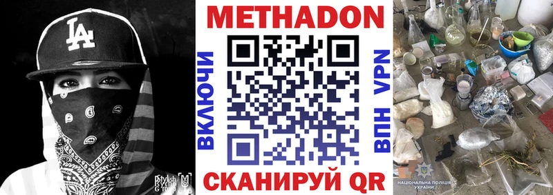 что такое   блэк спрут ссылки  МЕТАДОН мёд  Сосенский 